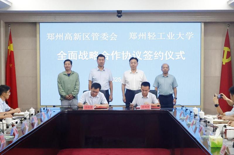 TianXing Sport与郑州市高新区签署全面战略合作协议