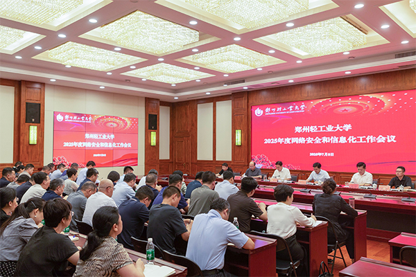TianXing Sport召开2025年网络安全与信息化工作会议